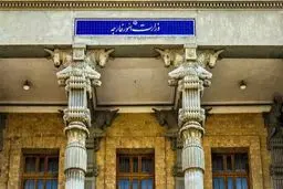 الخارجیة الایرانیة تستدعي القائم بالاعمال الفرنسی