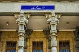 الخارجیة الایرانیة تستدعي القائم بالاعمال الفرنسی