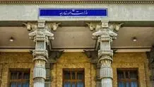 الخارجیة الایرانیة تستدعي القائم بالاعمال الفرنسی