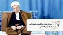 روایت دیدار هاشمی رفسنجانی با رهبران حماس