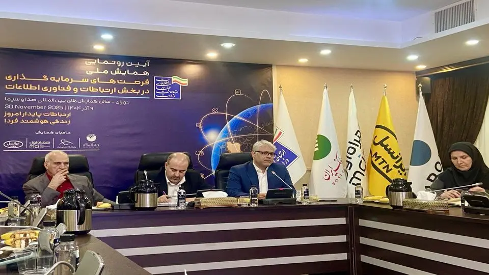 در یک سال گذشته اقتصاد دیجیتال ایران ۱.۶ میلیارد دلار سرمایه‌گذاری خارجی جذب کرد