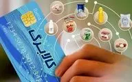 اجرای طرح کالابرگ الکترونیکی در گلستان
