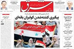 چهارشنبه 15 شهریور ۱۳۹۶ | شماره 2956