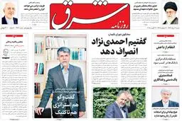 ‌شنبه 21 مرداد ۱۳۹۶ | شماره 2934