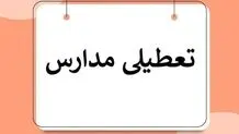 تعطیلی ادارات، دانشگاه‌ها و مدارس استان گیلان در روز سه‌شنبه ۷ اسفند
