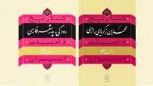 روایتی گوتیک در چهار دوره تاریخی