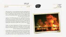 انفجارهای مهیب در بغداد و رمادی