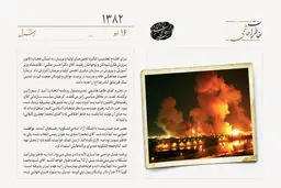 انفجارهای مهیب در بغداد و رمادی
