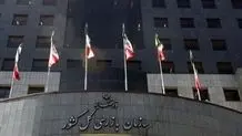 نامه سازمان بازرسی کل کشور درباره ایمن‌سازی بازار بزرگ تهران

