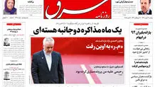 دوشنبه 20 بهمن 1393شماره 2233