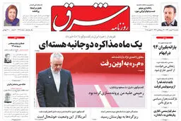 دوشنبه 27 بهمن 1393شماره 2238