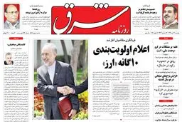 دوشنبه 26 تیر 1391 شماره 1578