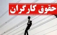 جزییات حقوق کارگران در سال آینده+ اینفوگرافی