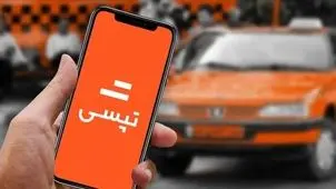 توسعه فعالیت‌ تپسی در استان‌های شمالی کشور