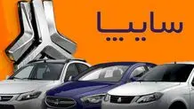 قیمت خودروهای سایپا؛ امروز چهارشنبه ۲۴ بهمن 