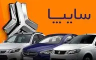 قیمت خودروهای سایپا؛ امروز چهارشنبه ۲۴ بهمن 