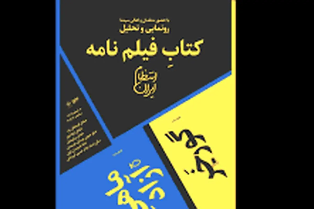 فاصله‌گرفتن از کلیشه‌ها، برگ برنده این 2 کتاب است

