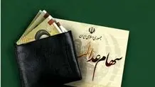 واریز سود سهام عدالت ۱۴۰۴ به کجا رسید؟