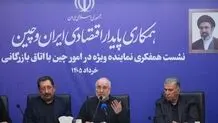 قالیباف بر صندلی علی لاریجانی نشست / جلسه نماینده ویژه ایران در امور چین با اتاق بازرگانی + عکس