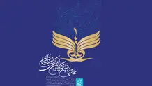 نشست خبری سی‌وچهارمین نمایشگاه کتاب تهران برگزار می‌شود