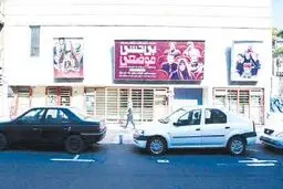 پایان یک سینما

