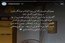 پناه مردم برای مردم