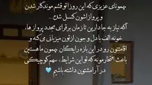 پناه مردم برای مردم