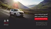 کمپین تابستانه خدمات پس از فروش آرین موتور