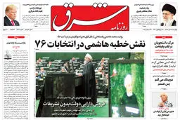 چهارشنبه 5 دی 1397 شماره 3326