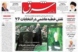 چهارشنبه 5 دی 1397 شماره 3326