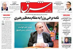 چهارشنبه 3 بهمن 1397 | شماره 3350