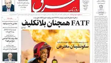 سه شنبه 17 مهر 1403 شماره 4943