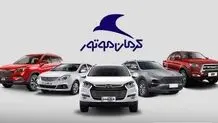 پیش فروش محصولات کرمان موتور آغاز شد+ جزئیات و قیمت