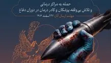 فراخوان شعر، روایت واقعی، نقاشی، کاریکاتور، موسیقی و آواز در خصوص فداکاری و تلاش پزشکان و کادر درمان
