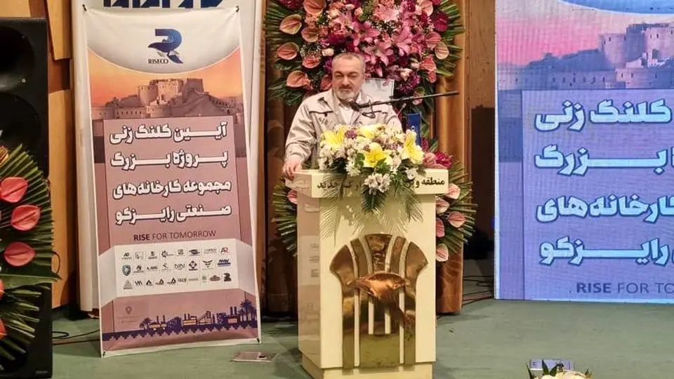 کلنگزنی و احداث مجموعه کارخانههای صنعتی رایزکو در بم