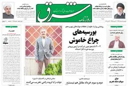 دوشنبه 05 خرداد 1393 شماره 2025