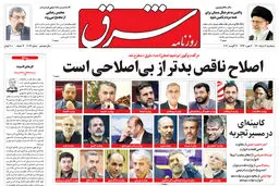 پنجشنبه 21 مرداد 1400 | شماره 4073