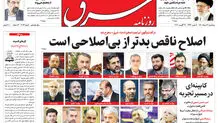 پنجشنبه 21 مرداد 1400 | شماره 4073