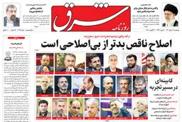 پنجشنبه 21 مرداد 1400 | شماره 4073