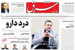 شنبه 11 تیر 1401| شماره 4317
