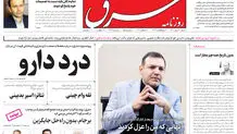 شنبه 11 تیر 1401| شماره 4317