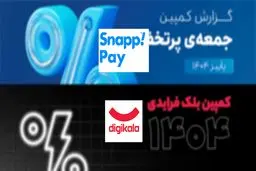 پایان تک‌صدایی با روایت دو بازیگر از بلک‌فرایدی