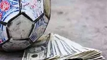 درآمدزایی از صنعت ورزش
