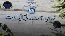 حذف شورای رقابت از قیمت‌گذاری خودرو جدی است؟

