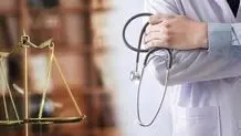 ۳۱ پزشک از طبابت محروم شدند