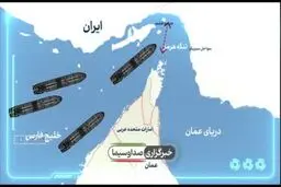 اطلاعیه جمهوری اسلامی ایران درباره مسیر تردد کشتی‌های تجاری در تنگه هرمز 
