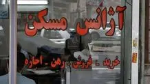 دفتر مشاور املاکی که خانه میلیاردی را به‌نام یک سگ‌ زد پلمب شد/ فرد مشاور املاک هم بازداشت شده

