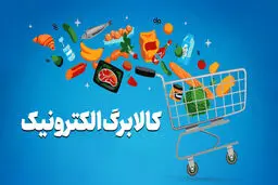 سرپرستان خانوار با کد ملی ۰ تا ۴ امروز برای پر کردن فرم خوداظهاری افزایش کالابرگ وارد سایت دولت من شوند