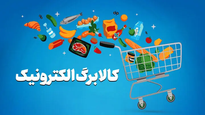 سوال‌های فرم خوداظهاری افزایش کالابرگ لو رفت + عکس