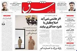 چهارشنبه 28 فروردین 1392 شماره 1709